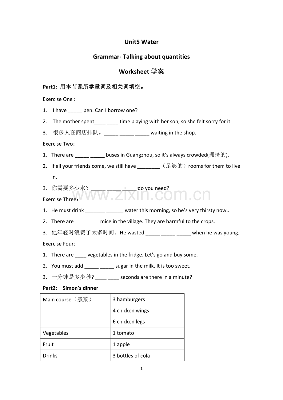 Talkingaboutquantities.docx_第1页