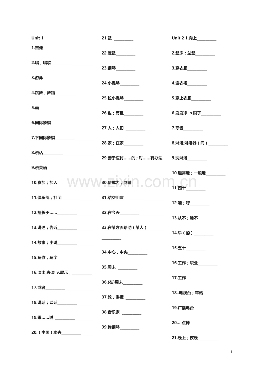 七年级下册英语单词默写表.docx_第1页