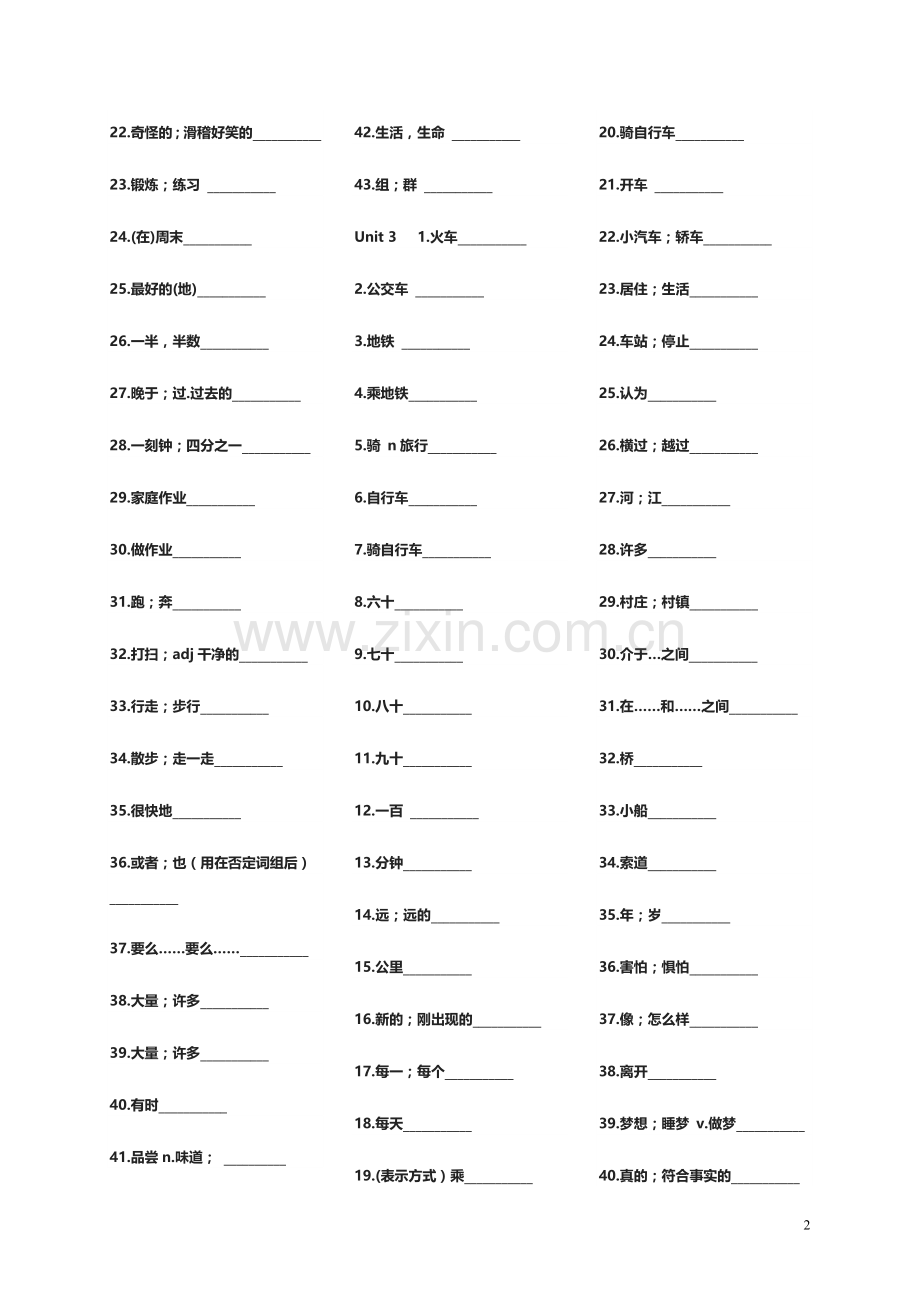 七年级下册英语单词默写表.docx_第2页
