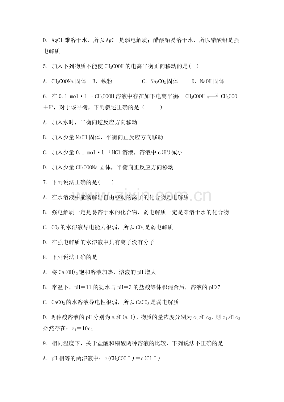 选择题训练三.docx_第2页