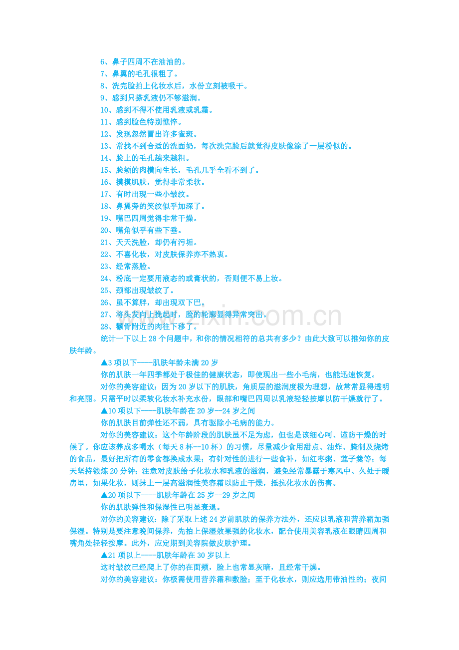 了解这些年轻不再是梦.doc_第2页