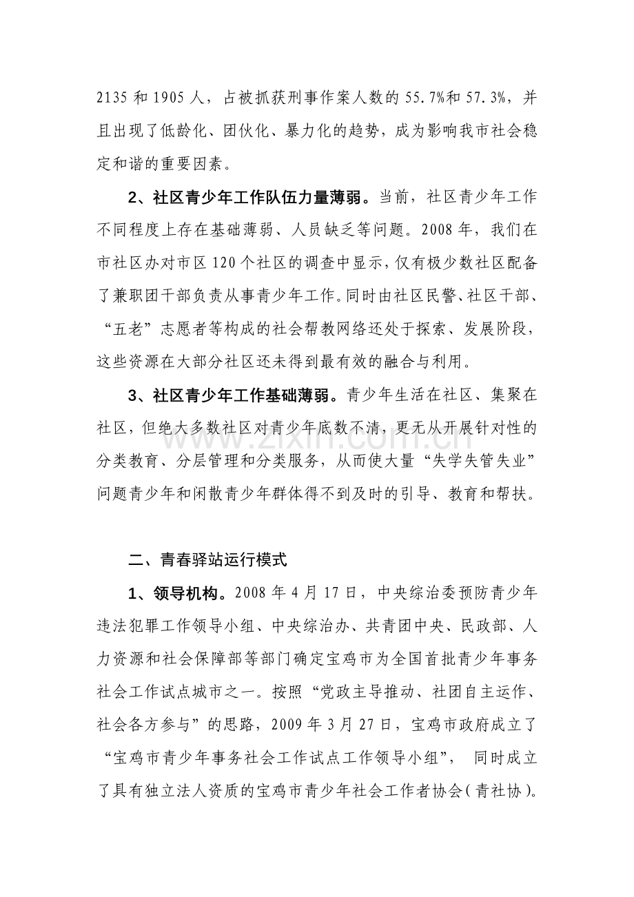 延伸手臂.doc_第2页
