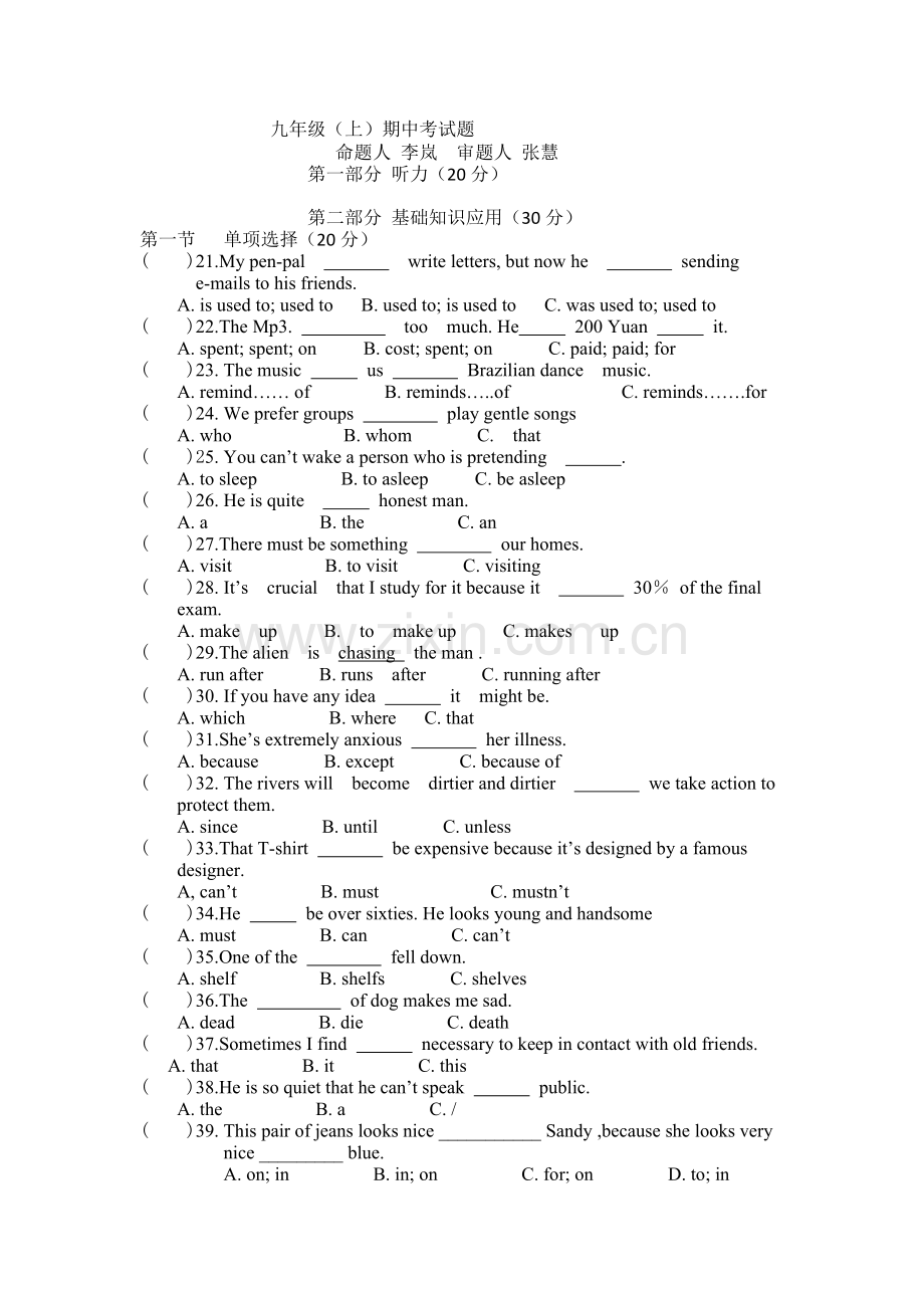 九年级英语.docx_第1页