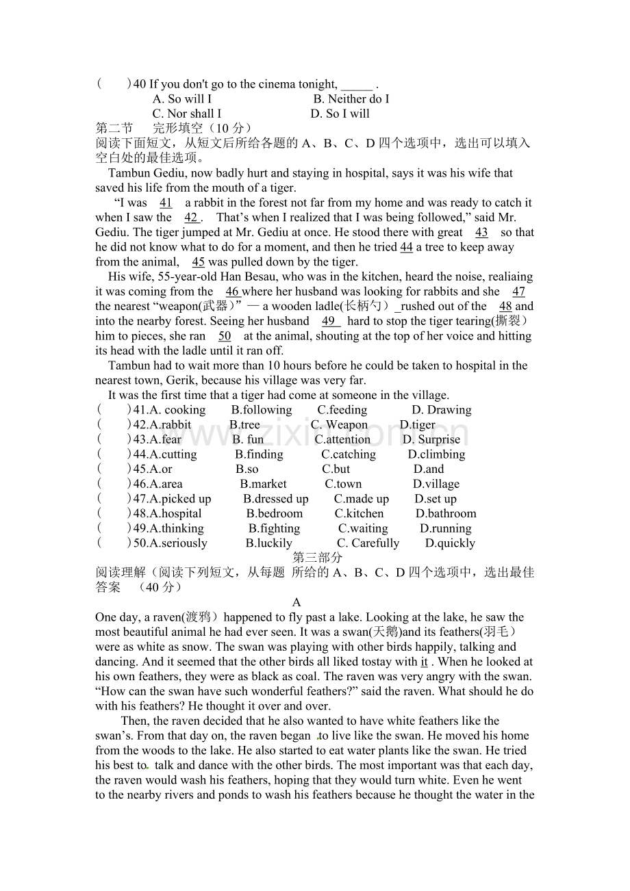 九年级英语.docx_第2页