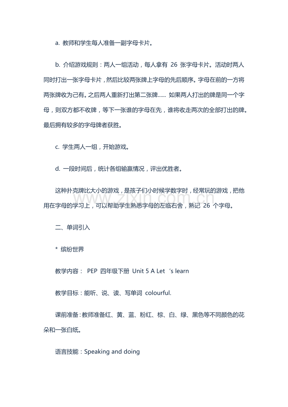 三年级英语试题——（上）PEP小学英语课堂教学新方法.docx_第2页