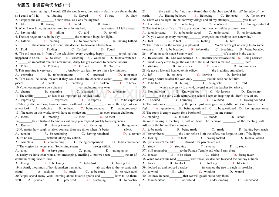 专题五非谓语动词专练.doc_第1页
