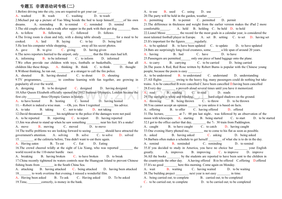 专题五非谓语动词专练.doc_第2页
