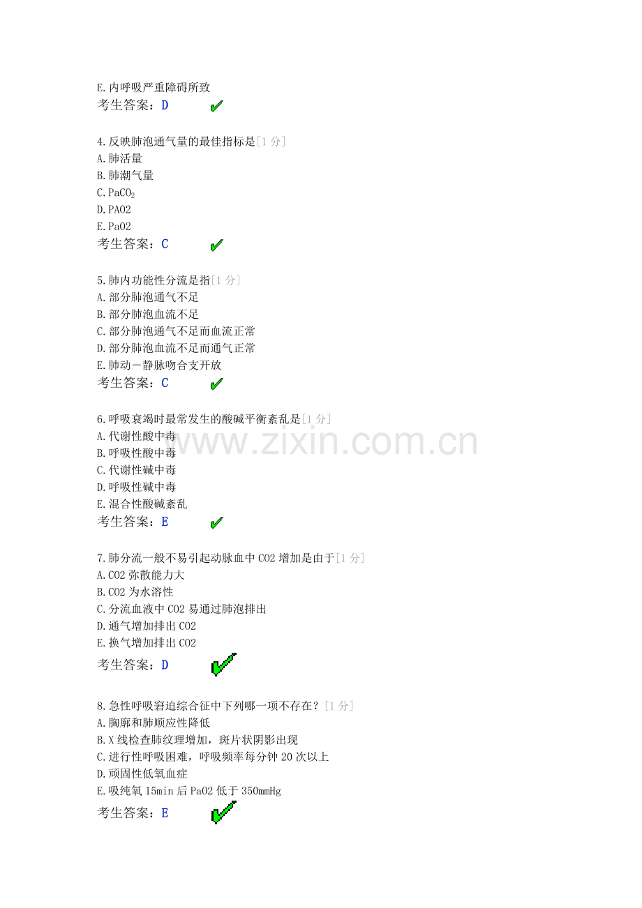 第四次作业.docx_第2页
