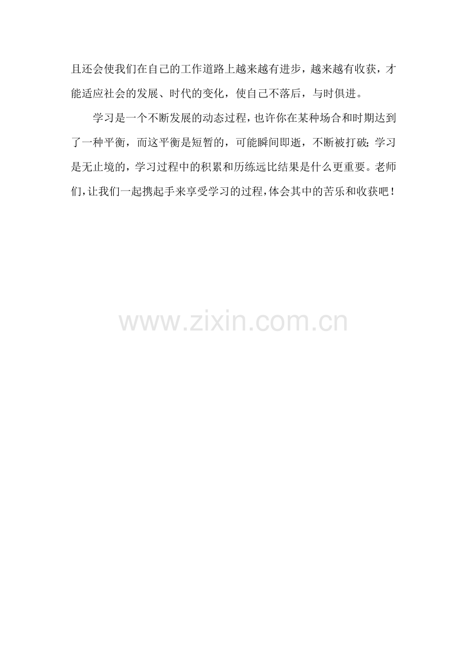 说出你的故事让我靠近你.doc_第2页