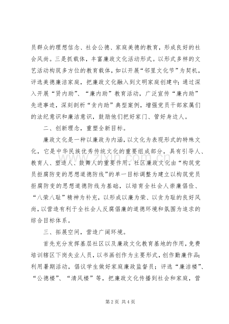 大力推进科学发展学习体会.docx_第2页