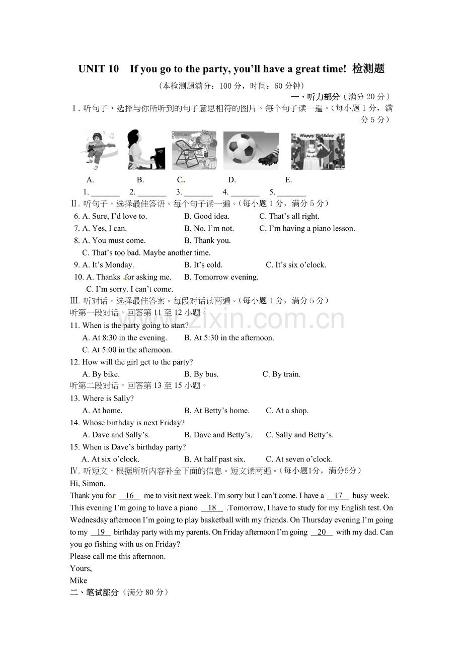 全解2016-2017年人教版八年级上册Unit10检测题答案及听力mp316-17学年配套中学教材全解 八年级英语（上）（人教版）Unit10 If you go to the party, you´ll have a great time!检测题.doc_第1页