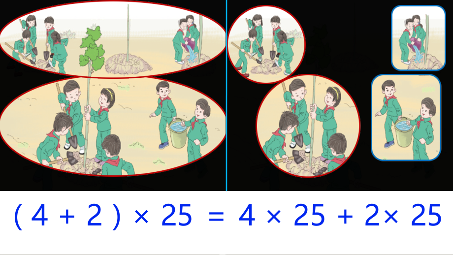 人教小学数学四年级乘法分配律课件.pptx_第2页