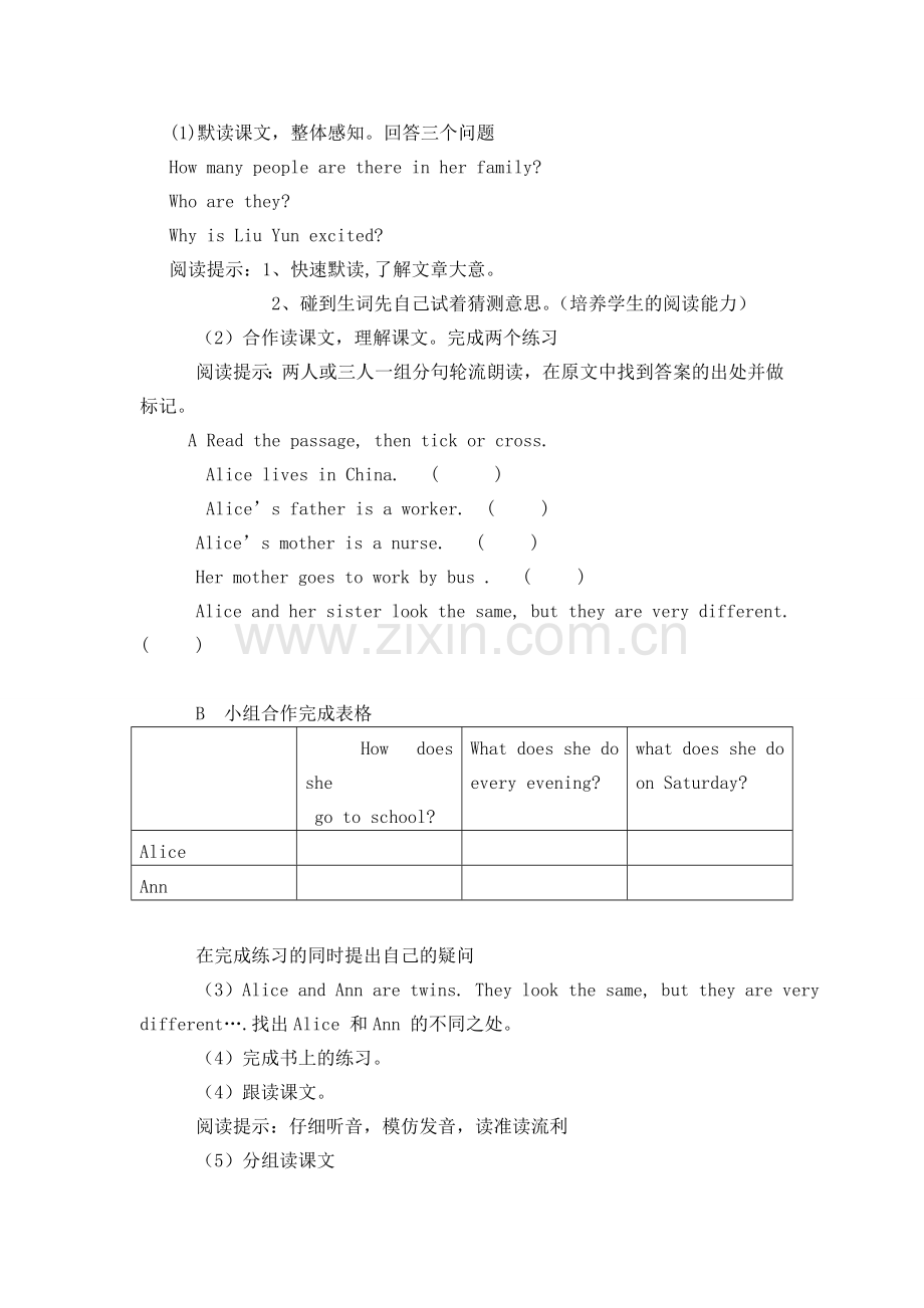 I_have_a_pen_pal_教案.doc_第2页