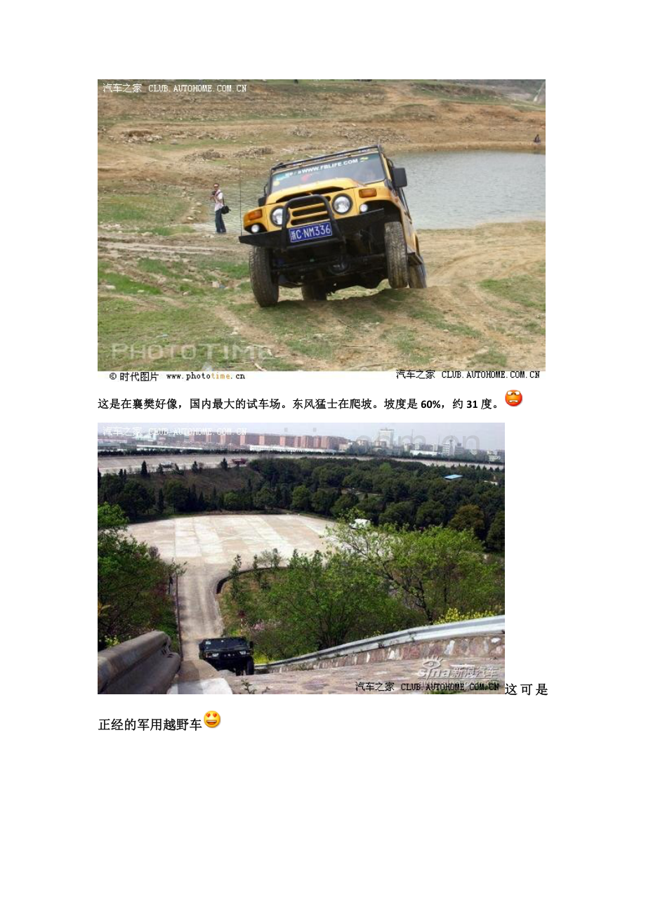 坡度概念解释.doc_第2页