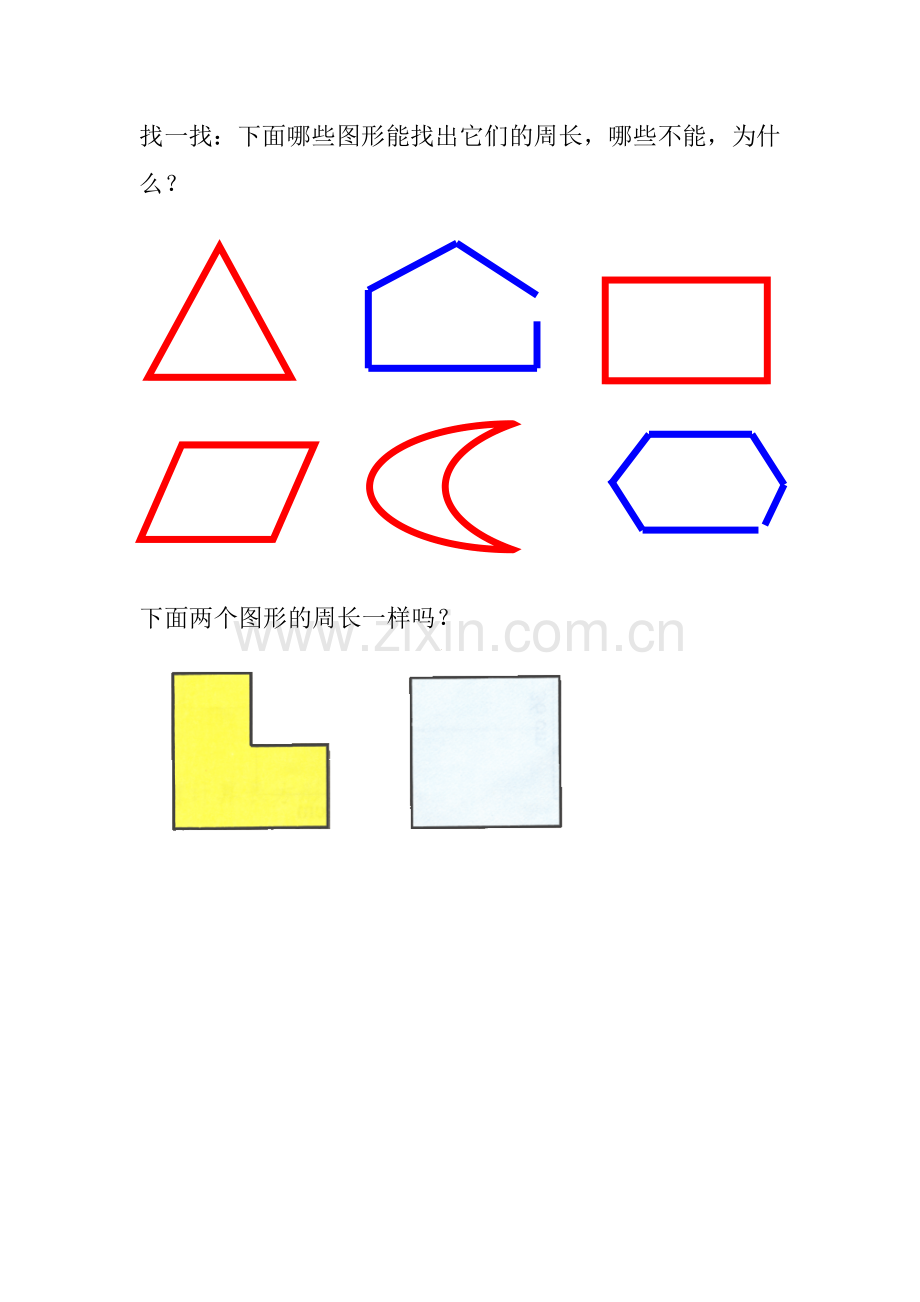 小学数学北师大三年级课堂检测.doc_第1页