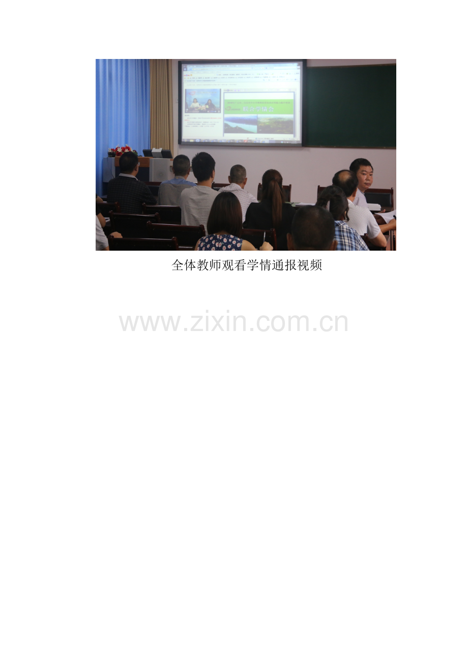 学情通报（第一期）.doc_第2页