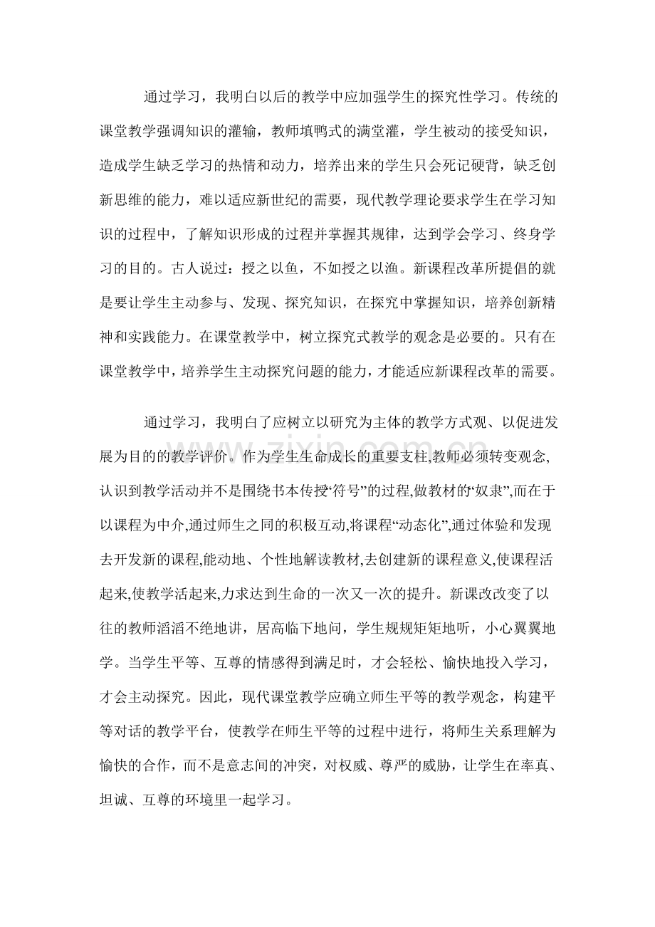 四年级品社.doc_第2页