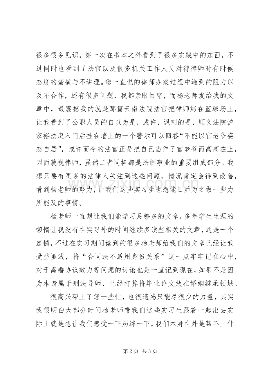 工作感受及学习体会心得.docx_第2页