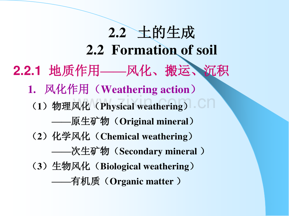 土力学第二章.pdf_第2页