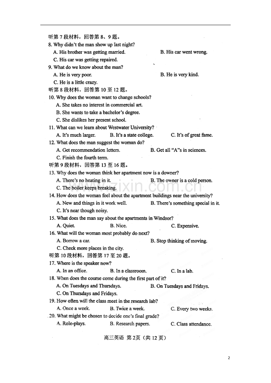 河南省南阳市2014届高三英语第三次联考(模拟)试题.doc_第2页