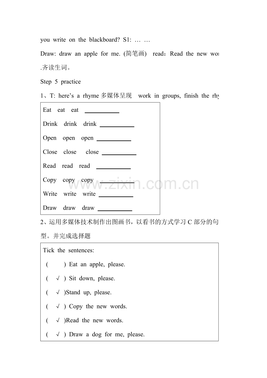 牛津小学英语听课笔记范本.doc_第2页