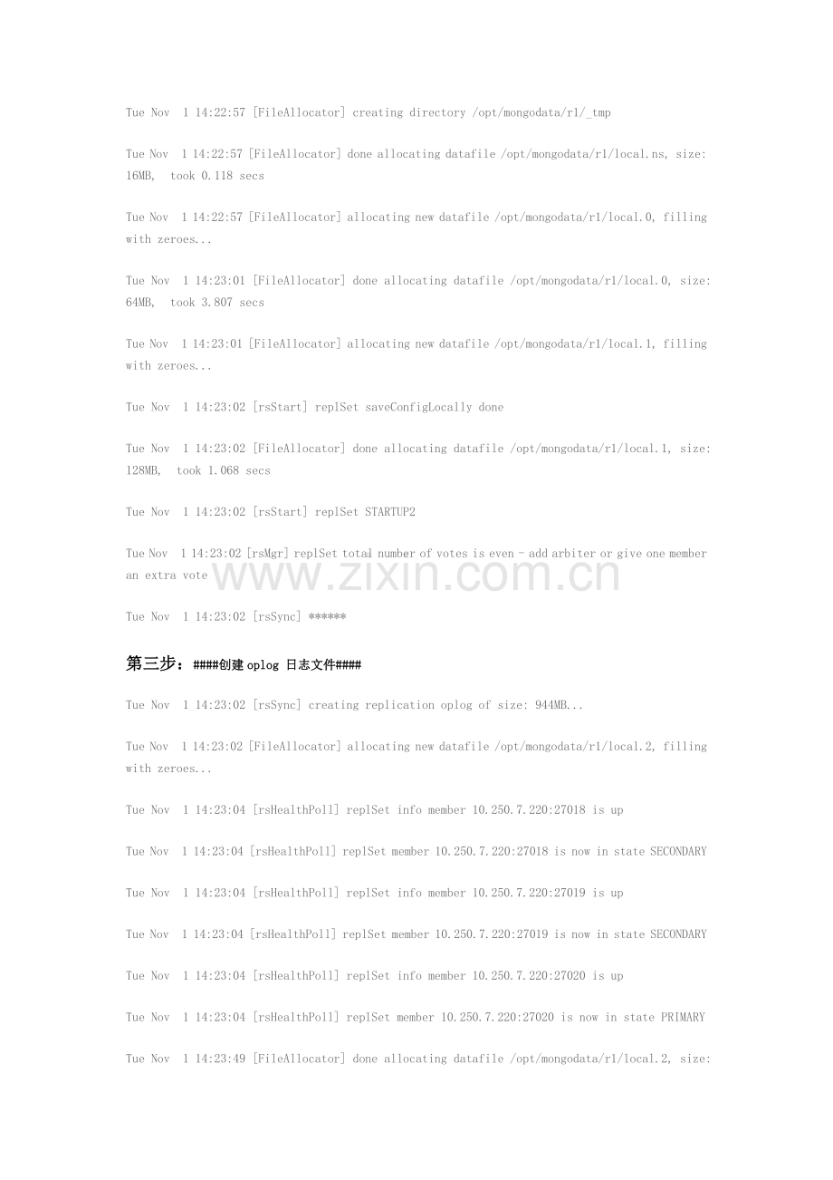 何小伟-向Mongodb集群添加新的成员节点.doc_第2页