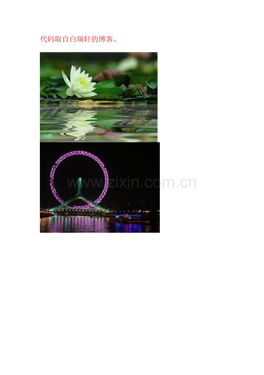 图片游走代码.doc_第1页