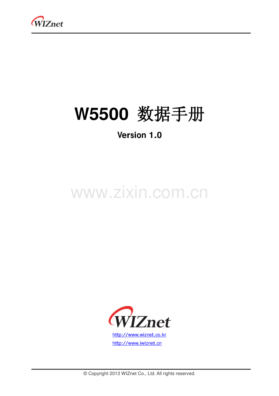 W5500 高清晰中文数据手册.pdf_第1页