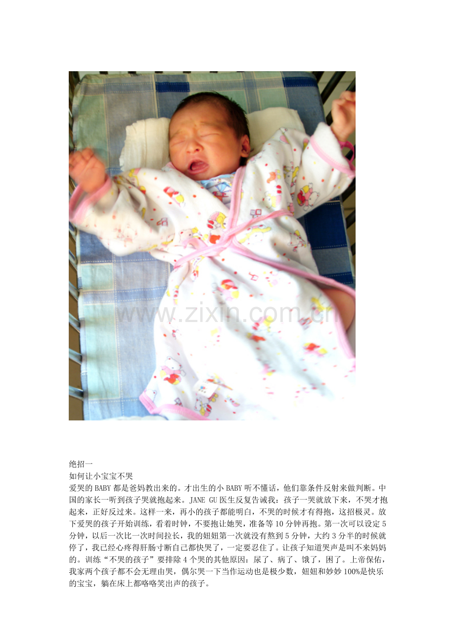 这些补品对孕妇有益.doc_第2页