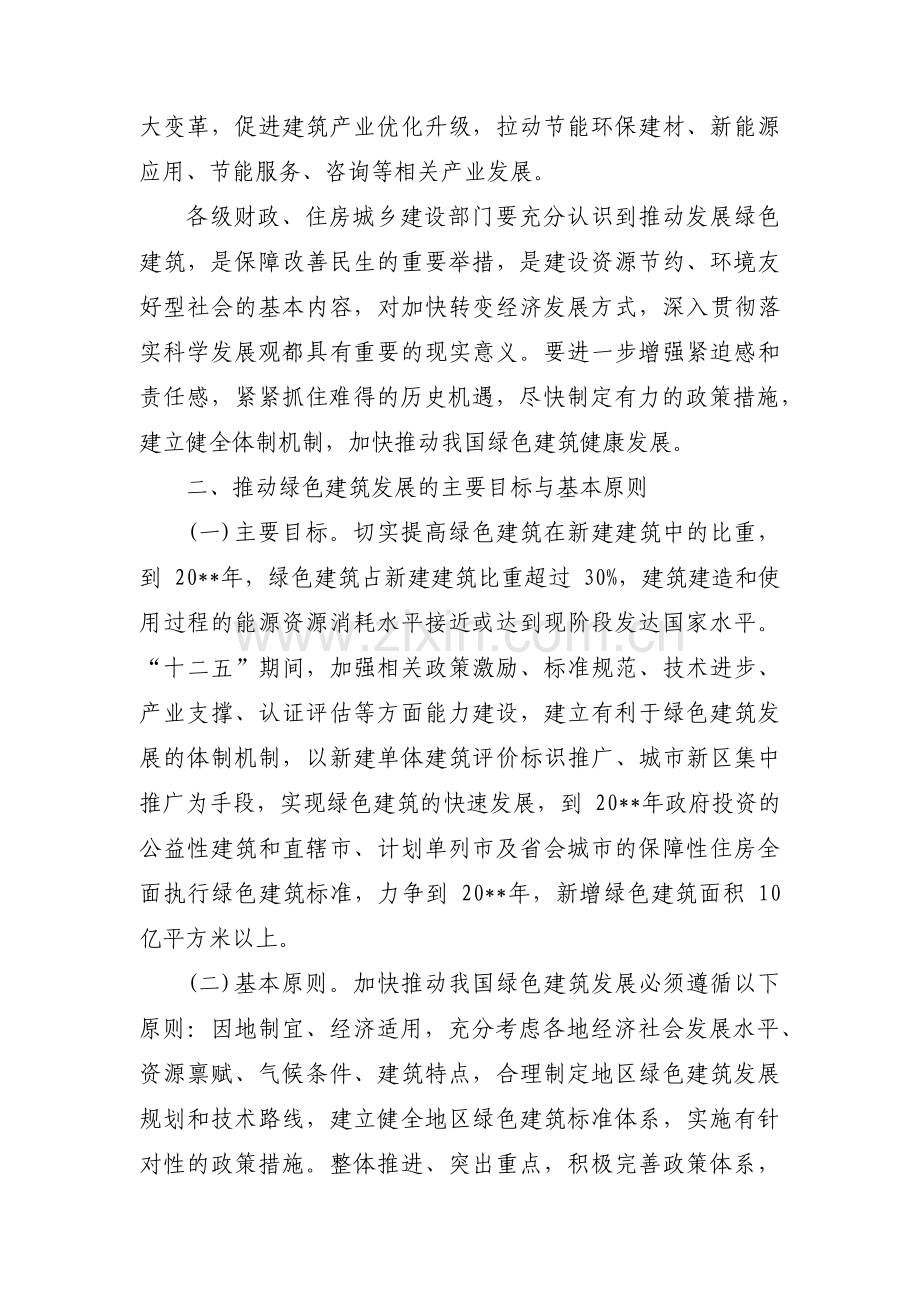 离任村干部待遇工作实施意见【7篇】.pdf_第2页