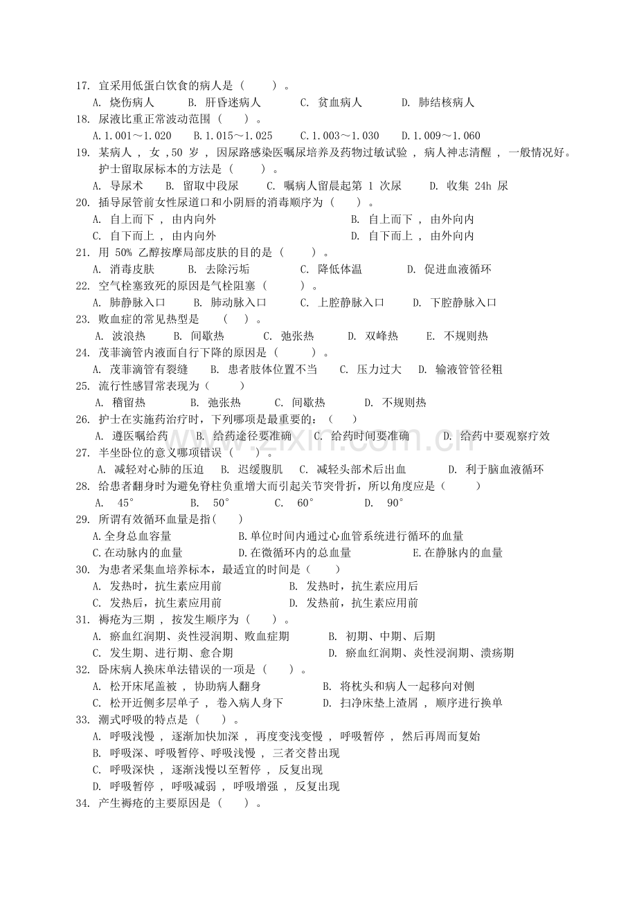 练习题题档.doc_第2页