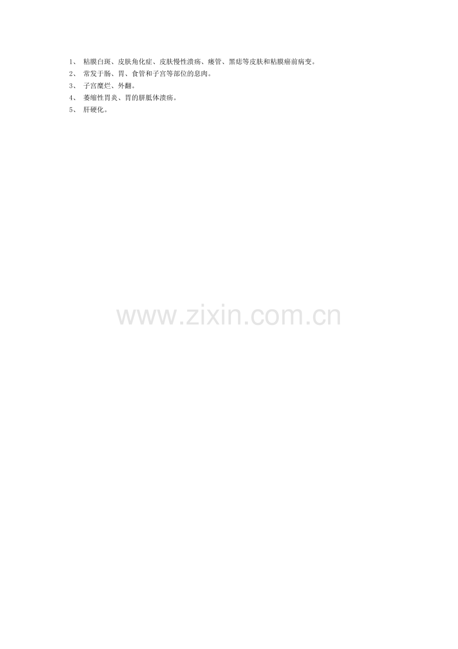 指压六法防治冠心病.doc_第2页