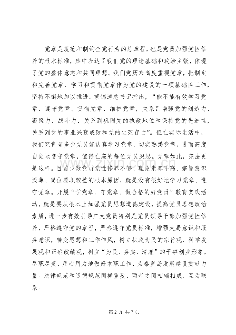 三双教育体会心得两篇.docx_第2页
