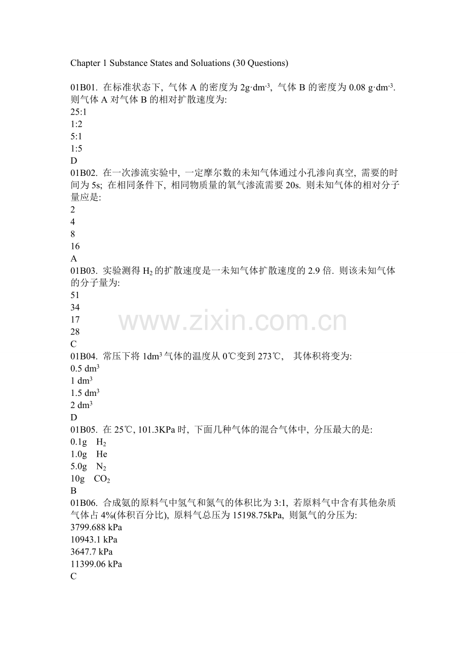无机化学习题Chapter 01 gases.doc_第1页