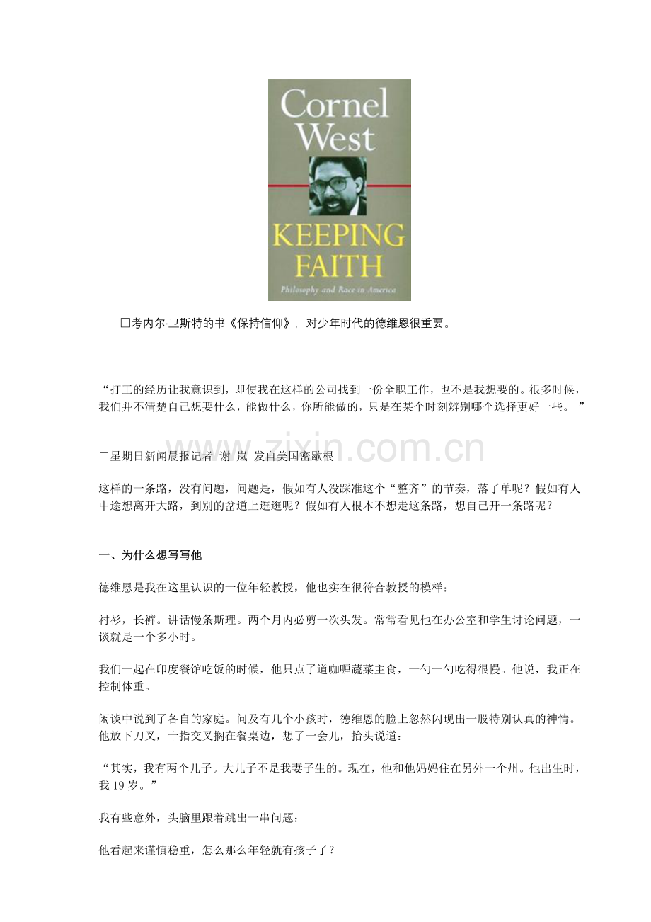 高中生是若何做父亲的[资料].doc_第2页