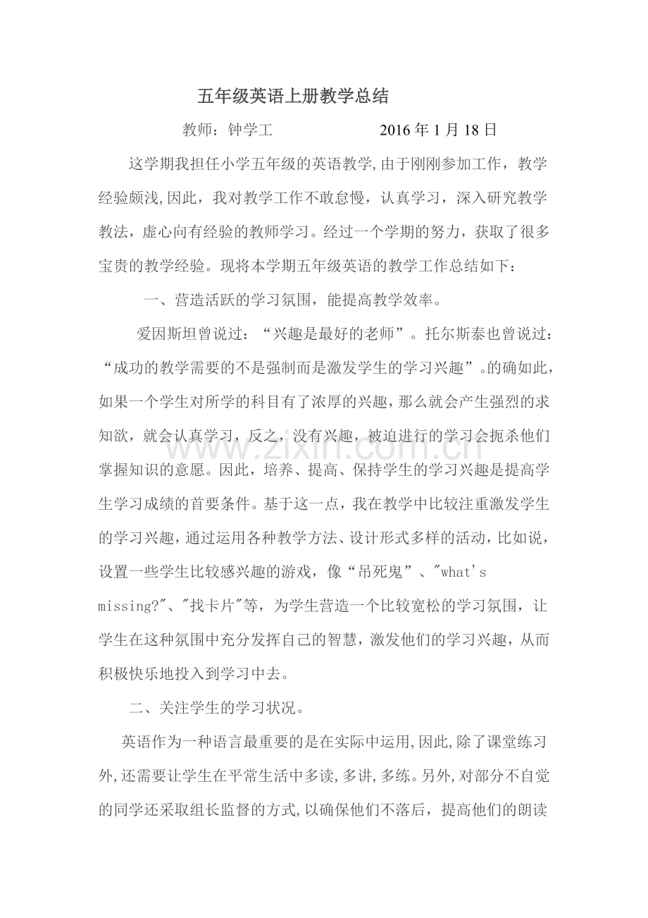 五年级英语教学总结.doc_第1页