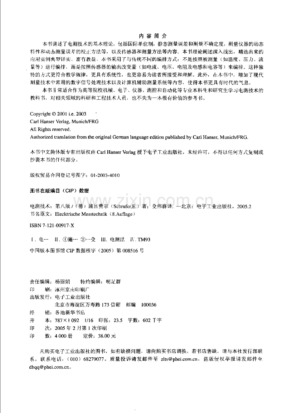 德国大学测试技术经典教材_电测技术_276页.pdf_第2页