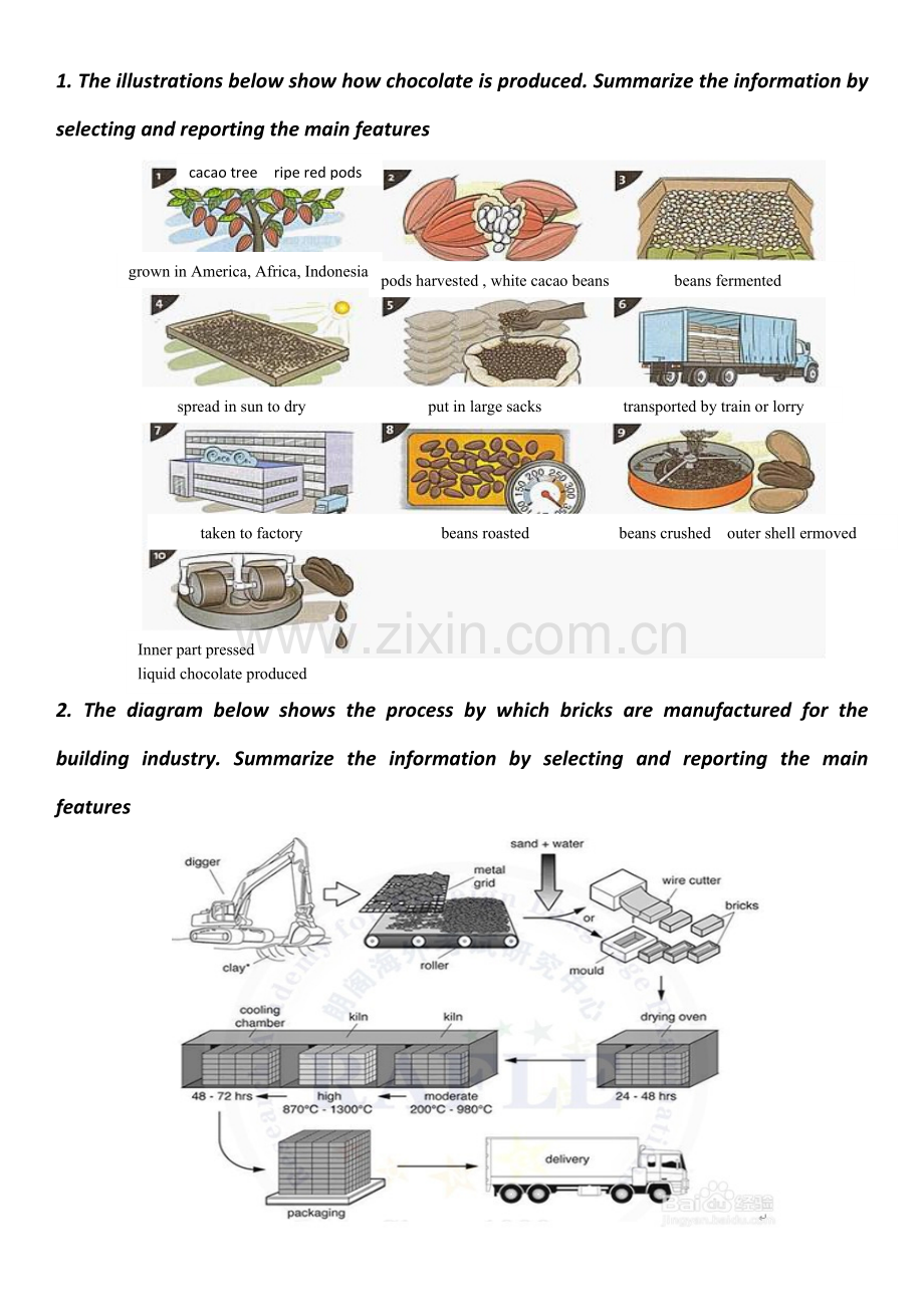 流程图例题及常见动词.docx_第1页
