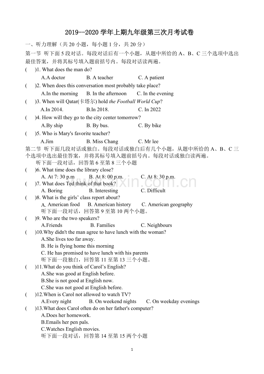 英语九年级二月考试卷.doc_第1页