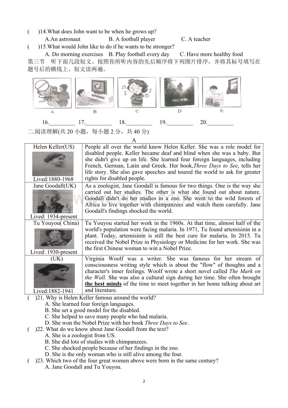 英语九年级二月考试卷.doc_第2页