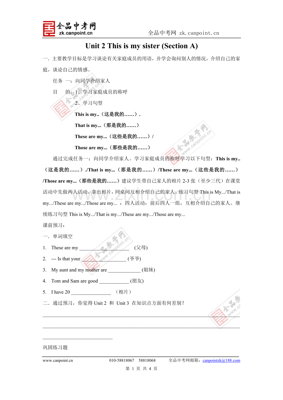 【学案一】.doc_第1页