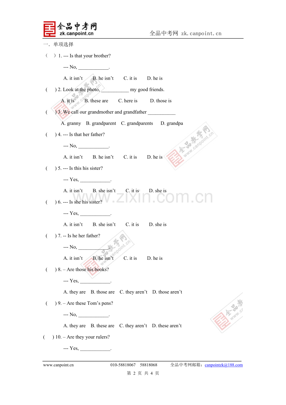 【学案一】.doc_第2页
