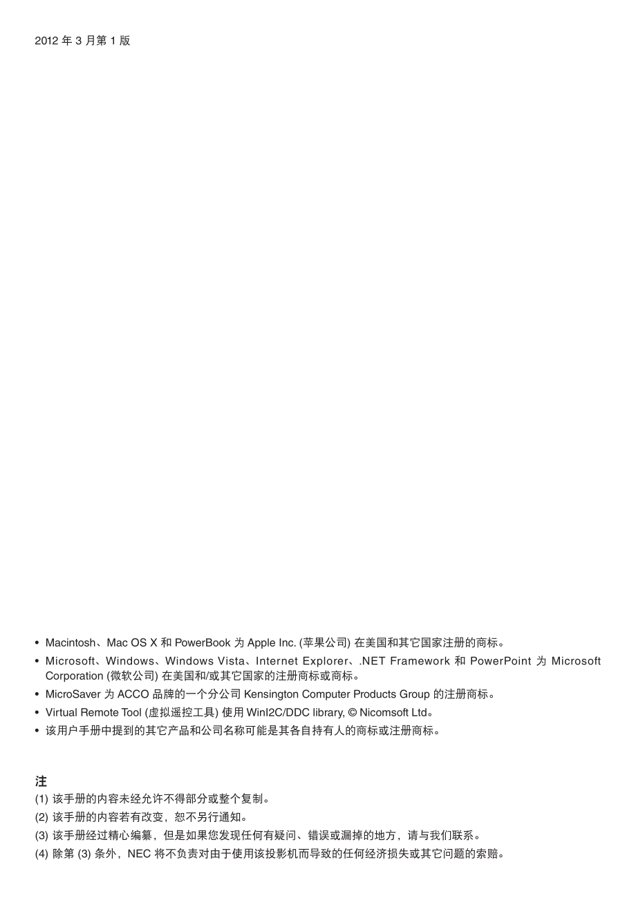 me360xc系列说明书.pdf_第2页
