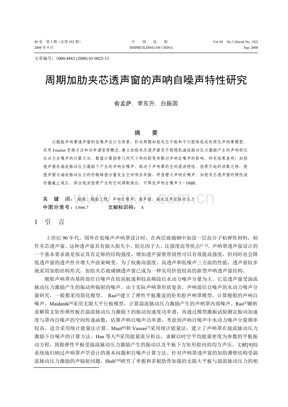 第3期(总第182期).doc_第1页
