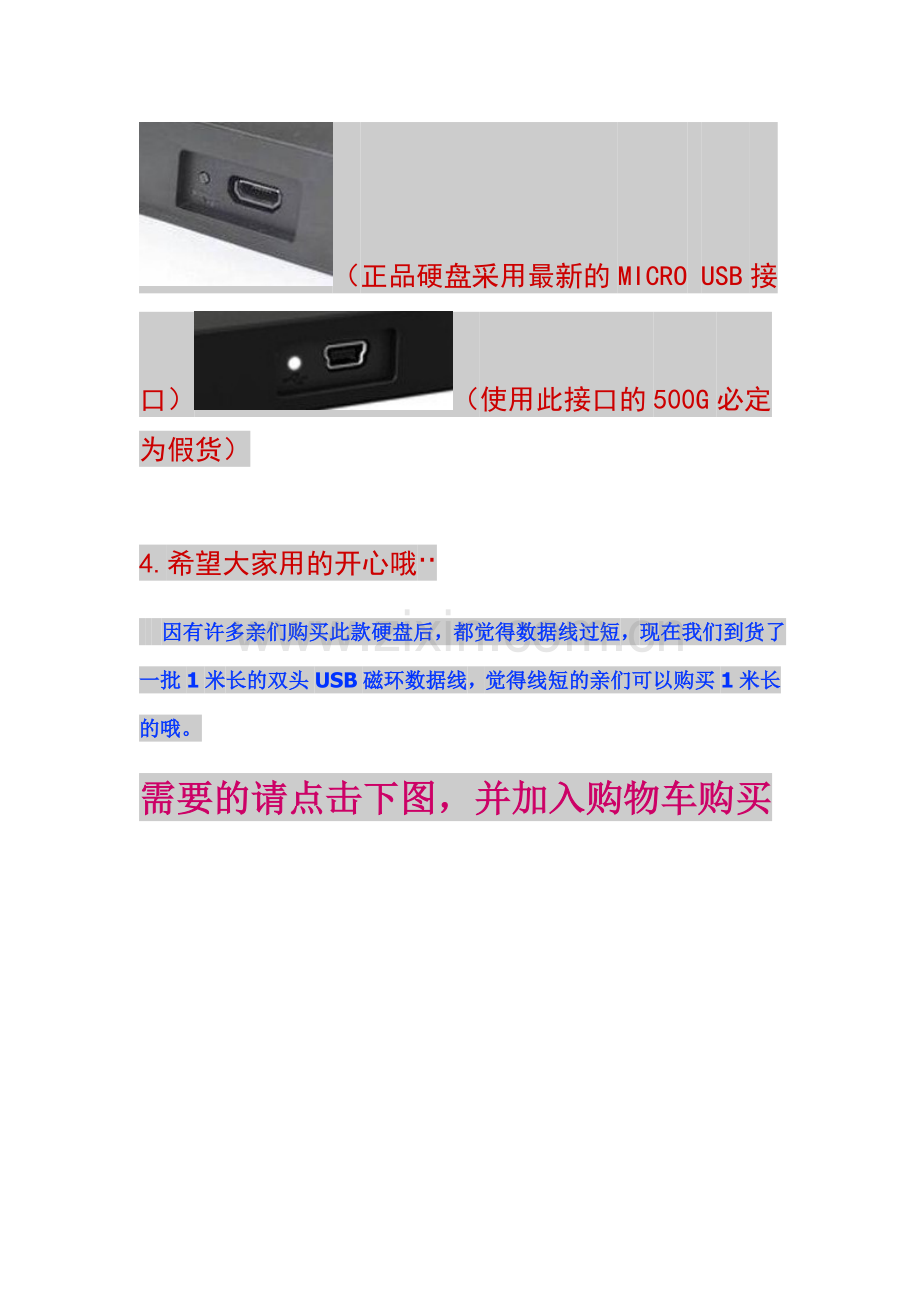 西数500G移动硬盘.doc_第2页