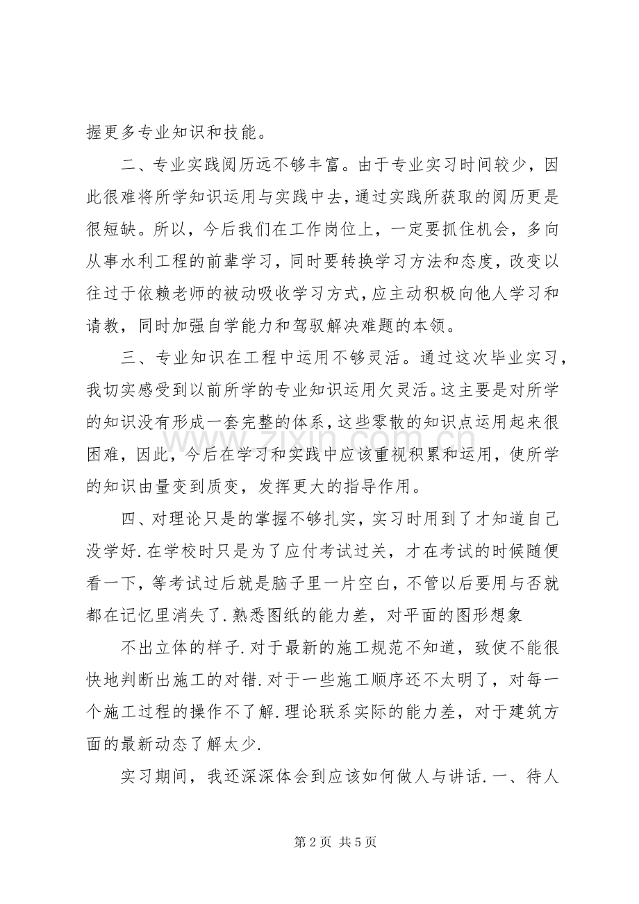 公路试验学习体会.docx_第2页