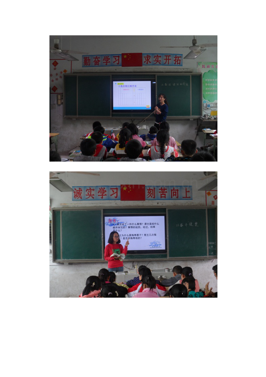 罐垭小学验收国培学习对青年教师教学技能的促进效果.docx_第2页