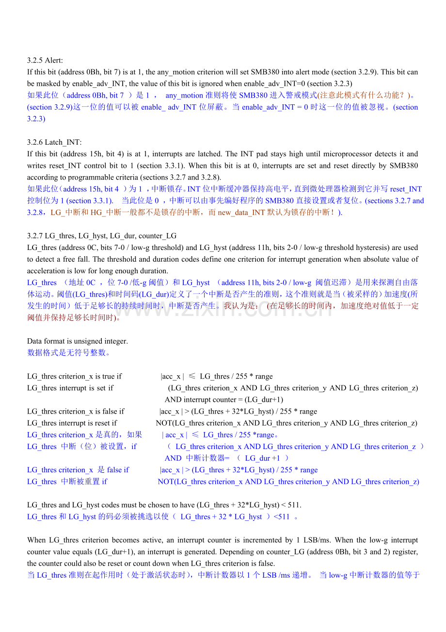 SMB380(精简翻译版).doc_第2页