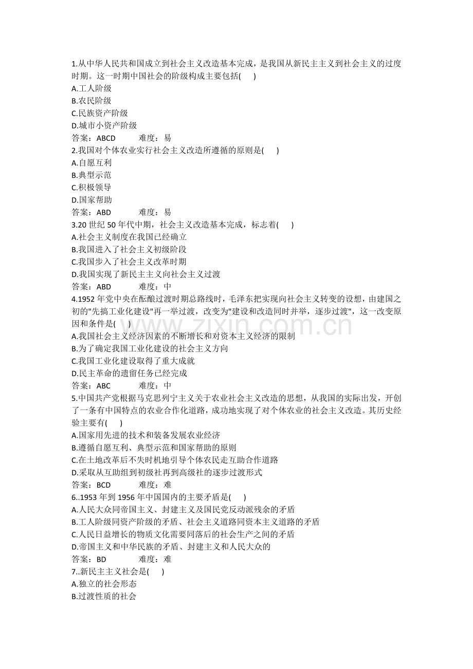 第3章 多选题.docx_第1页