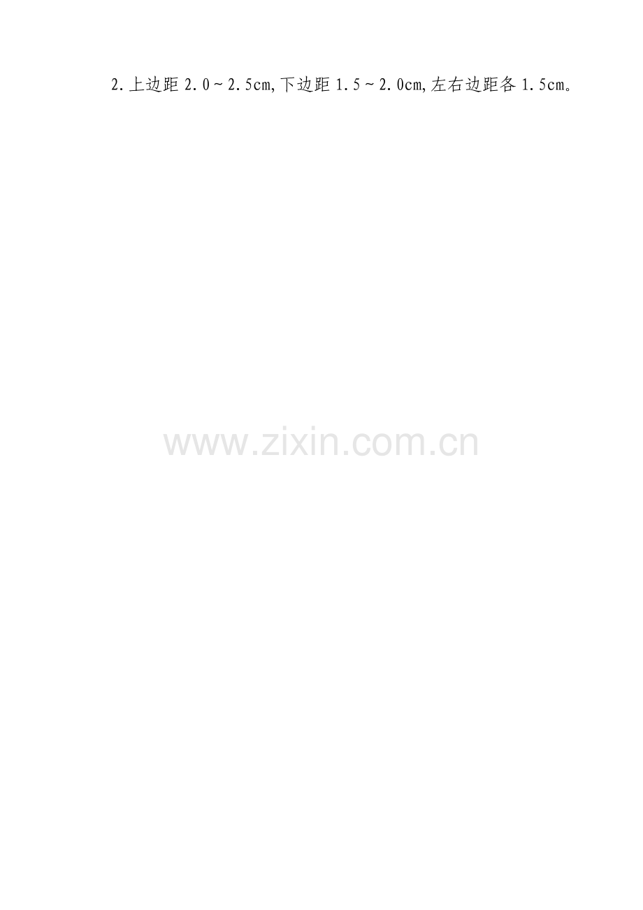 处方标准.doc_第2页